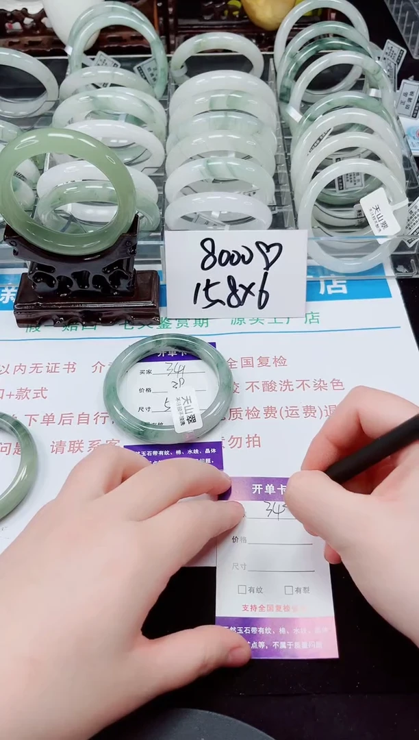 未镶嵌手镯石英质玉341-57/58