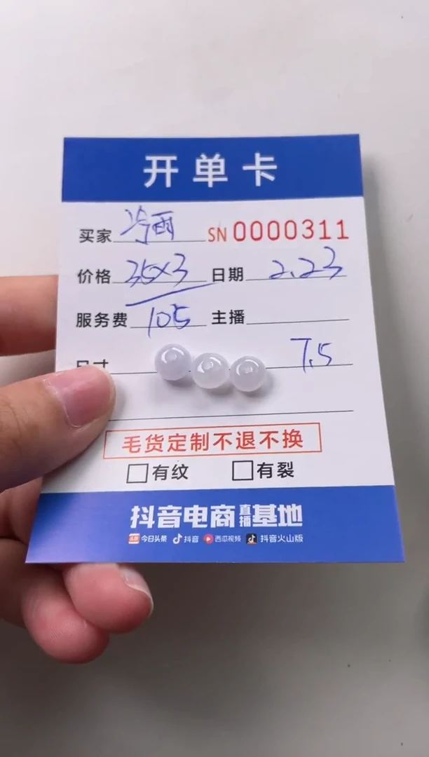 【闪购商品】翡翠颈饰未镶嵌00000311