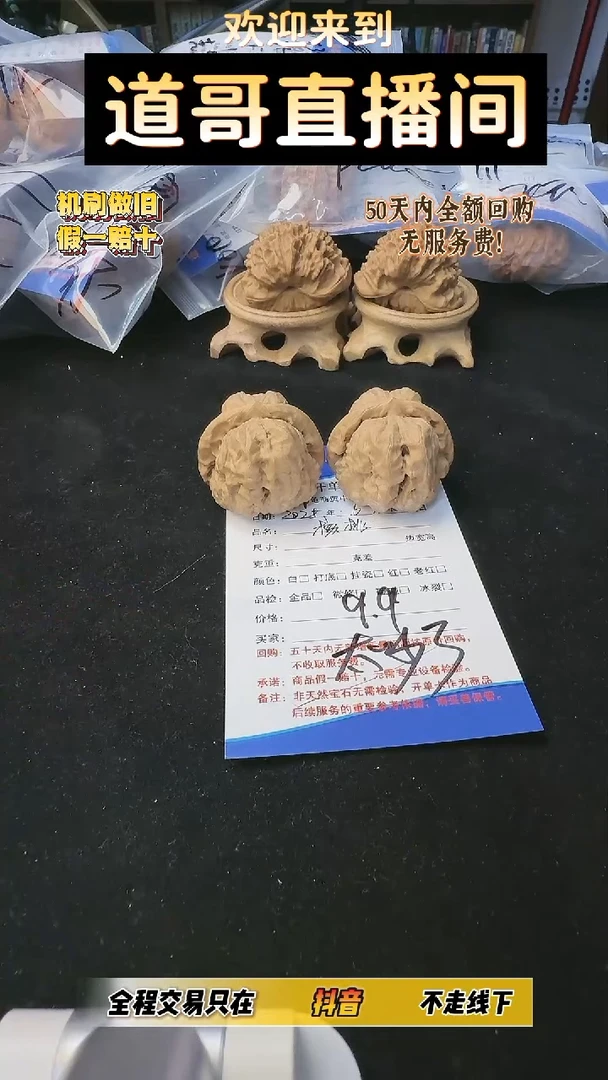 道哥俱乐部文玩核桃摆件K029