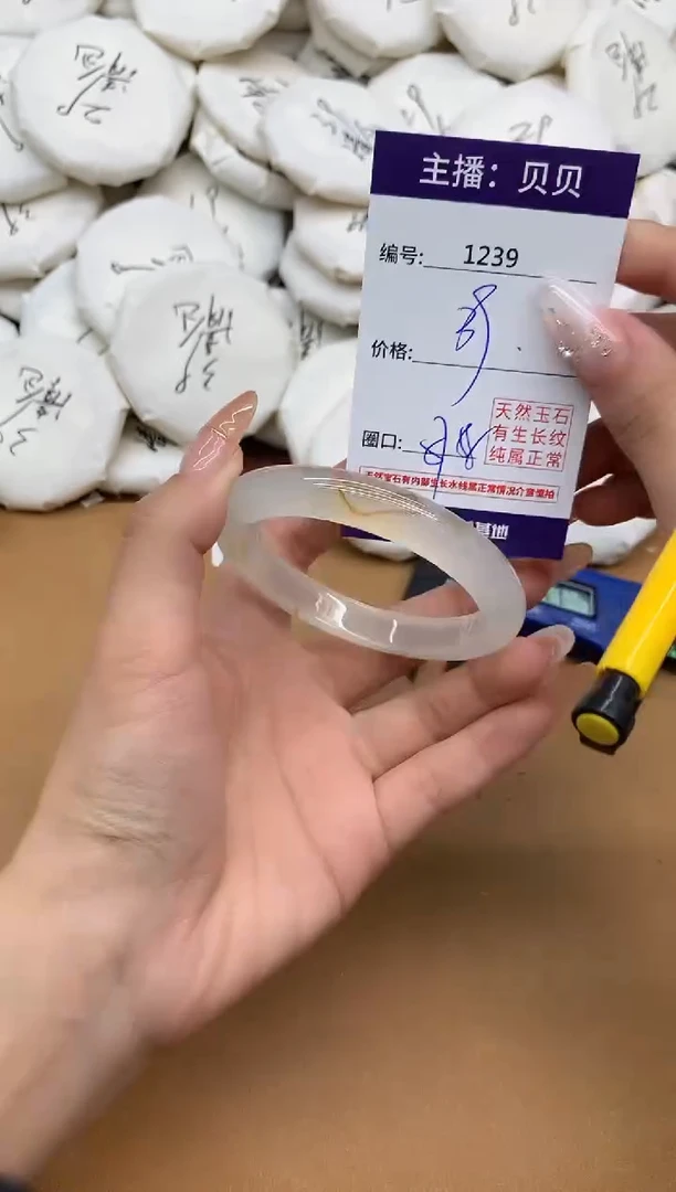 手镯玛瑙/玉髓未镶嵌1239