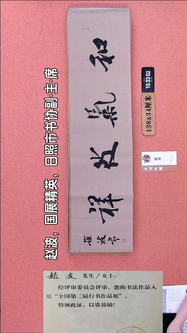 书法151         赵老师书法作品