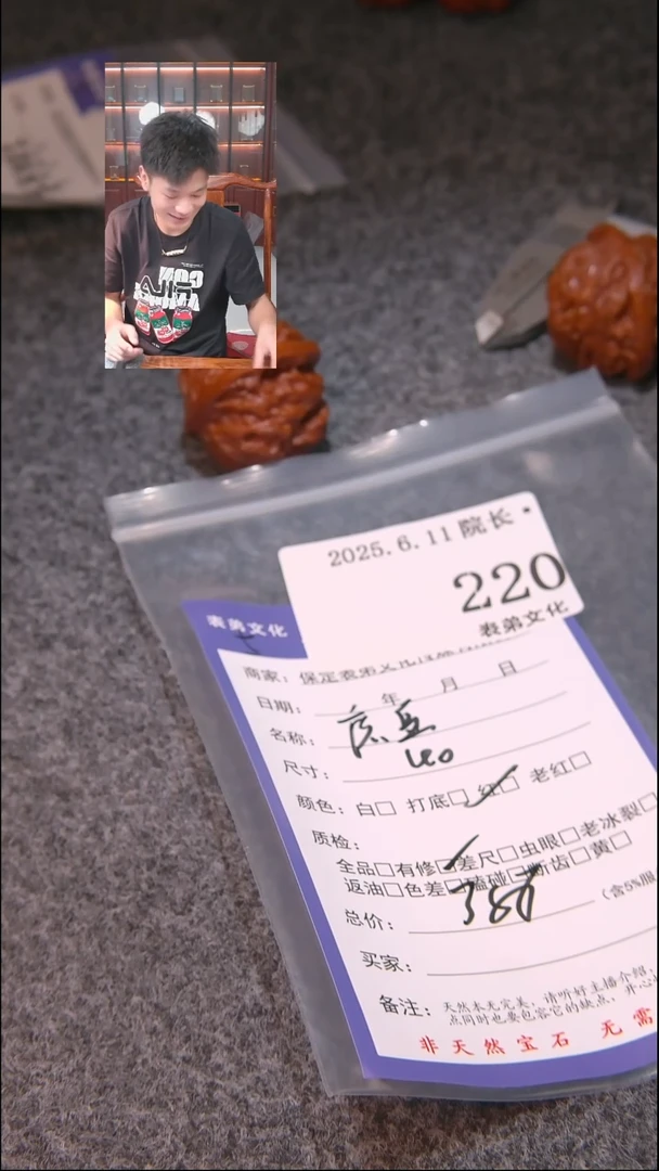 文玩核桃吊坠220磨盘表弟文化