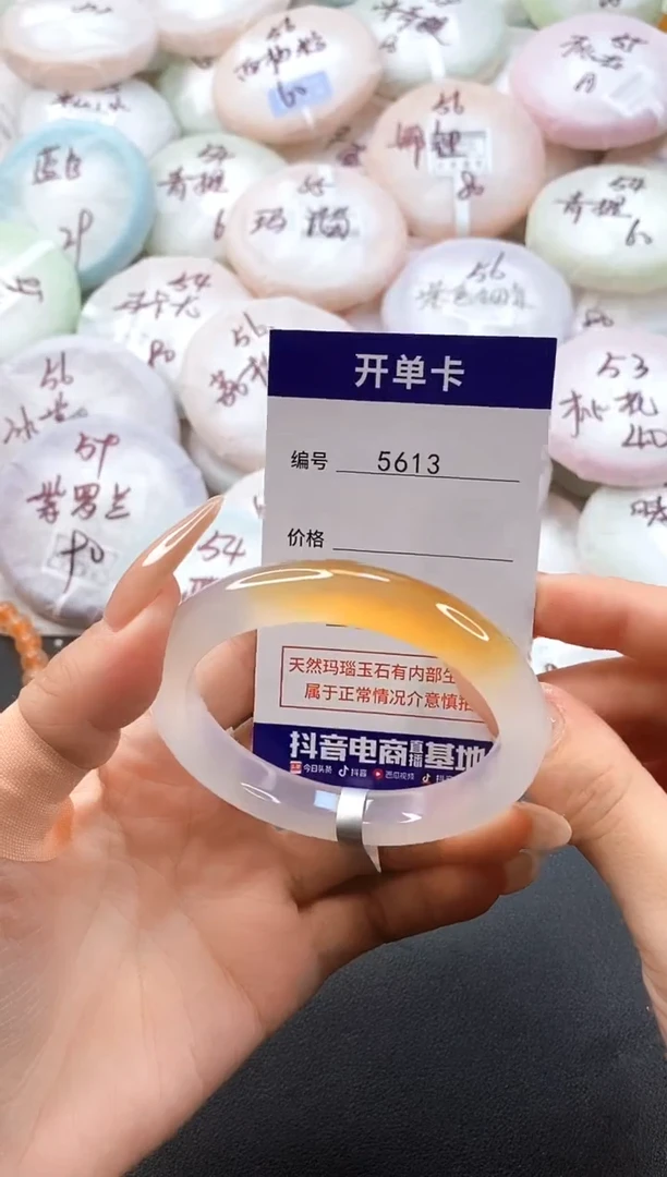 手镯玛瑙/玉髓未镶嵌5613圈口55