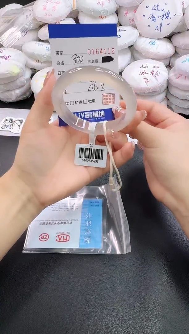 手镯玛瑙/玉髓未镶嵌4112