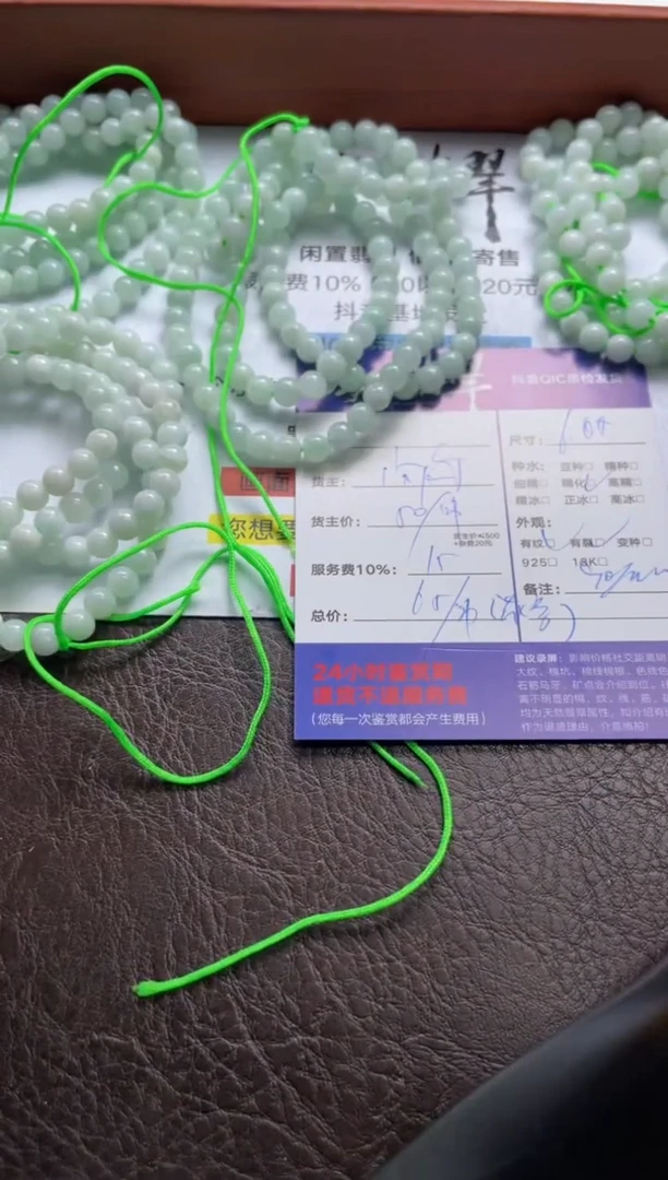 未镶嵌手串翡翠四1536528004多样性发货发其一