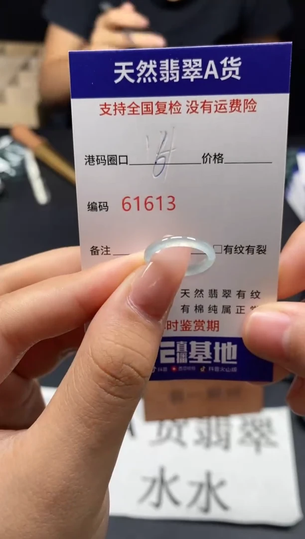 未镶嵌戒指翡翠天然A货翡翠1613