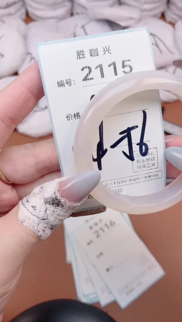 【闪购商品】玛瑙/玉髓手镯未镶嵌2115