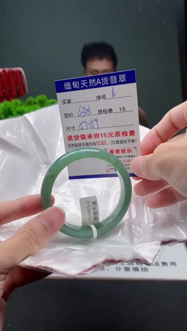 翡翠手镯未镶嵌6缅甸天然A货翡翠需包容瑕疵，介意慎拍