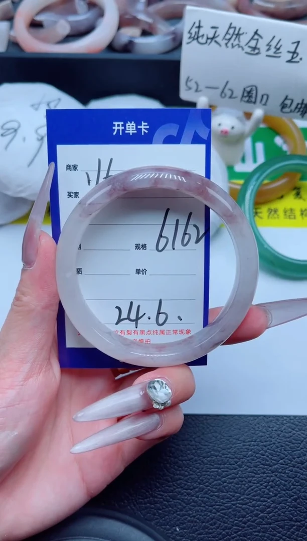 未镶嵌手镯石英质玉116-61
