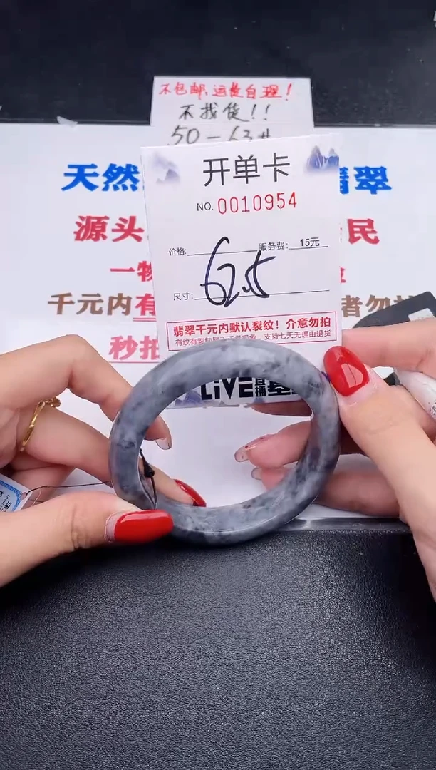 未镶嵌手镯翡翠54