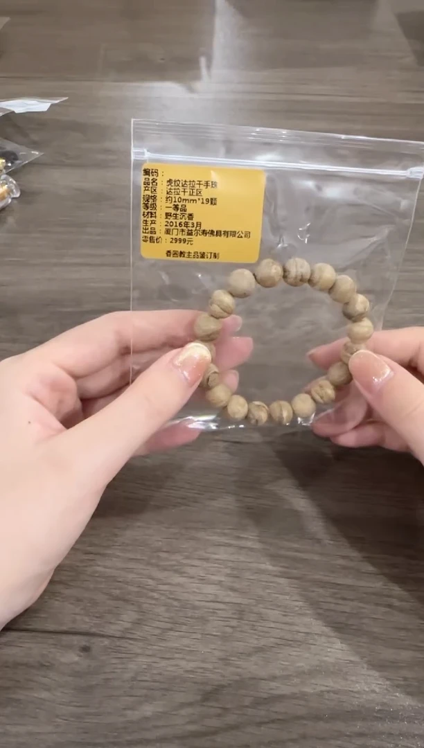 线香虎纹达拉干1.0*19