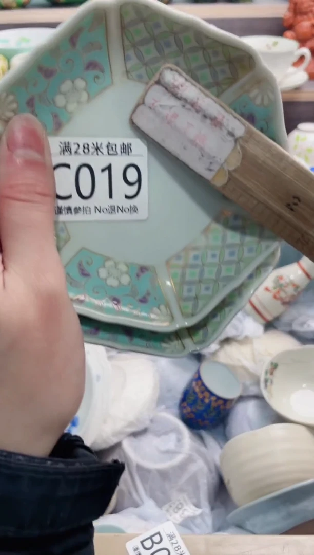 【闪购商品】C019***********