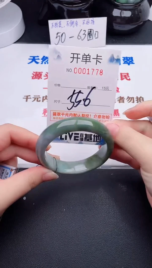 未镶嵌手镯翡翠78