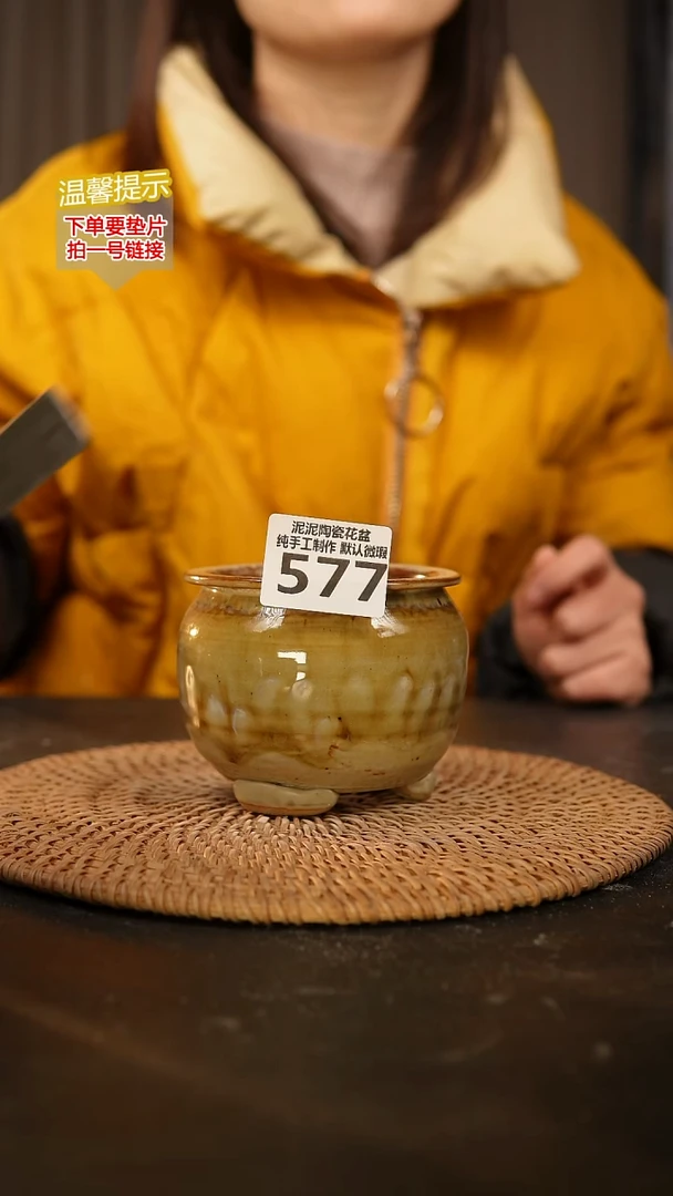 瓷片577内口径约7.5  外高约8