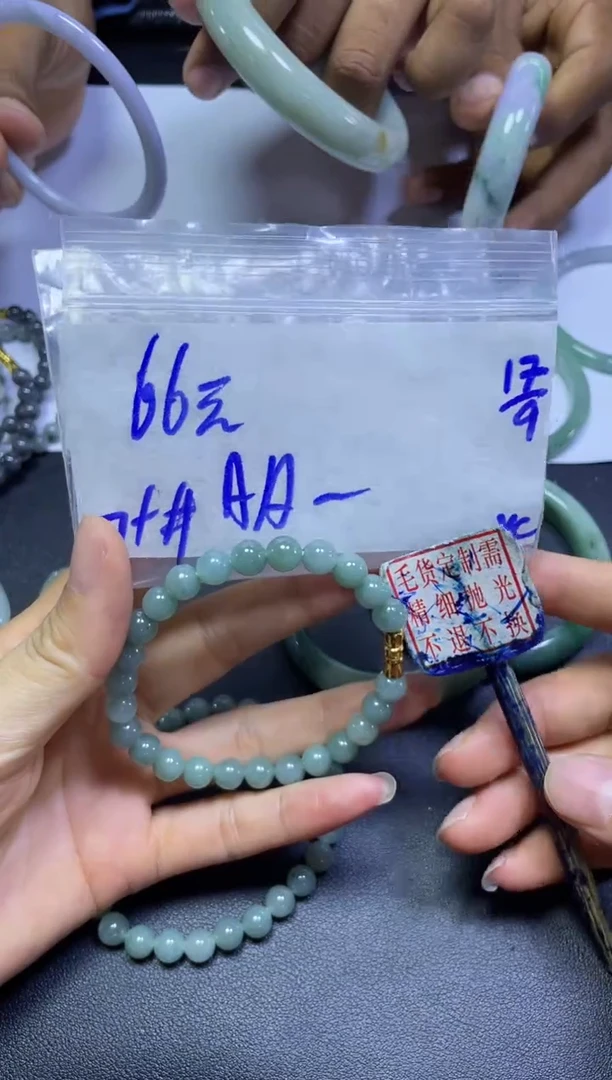 未镶嵌定制翡翠A****?珠串#66元毛货抛光