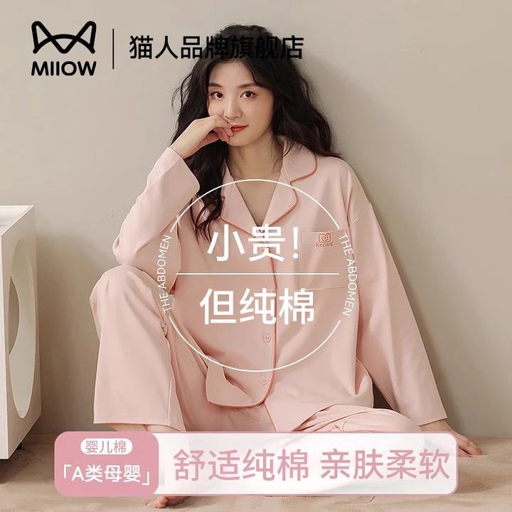 猫人女士睡衣纯棉春秋款新款长袖长裤套装全棉大码简约亲肤家居服