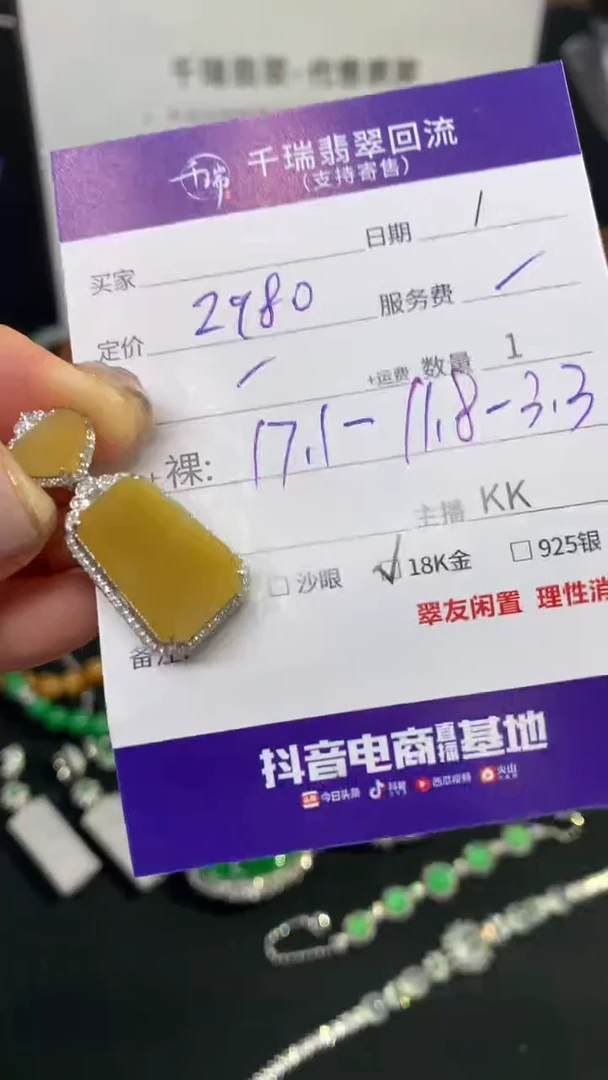 翡翠18K金镶嵌吊坠(不含链)无事牌不退不换|2980+0