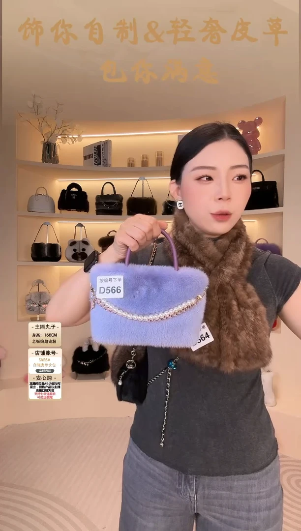 水貂毛【闪购商品】女包D566