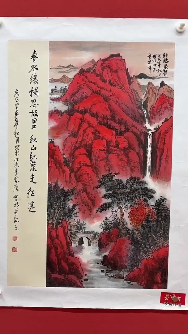 国画李会明-国画山水2平尺