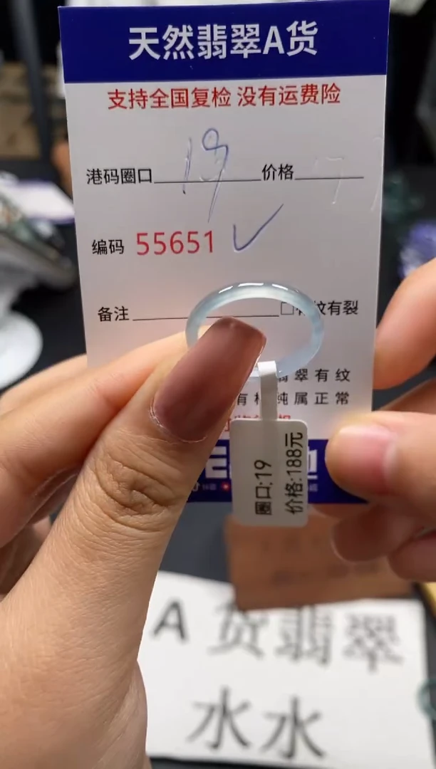 未镶嵌戒指翡翠天然A货翡翠5651