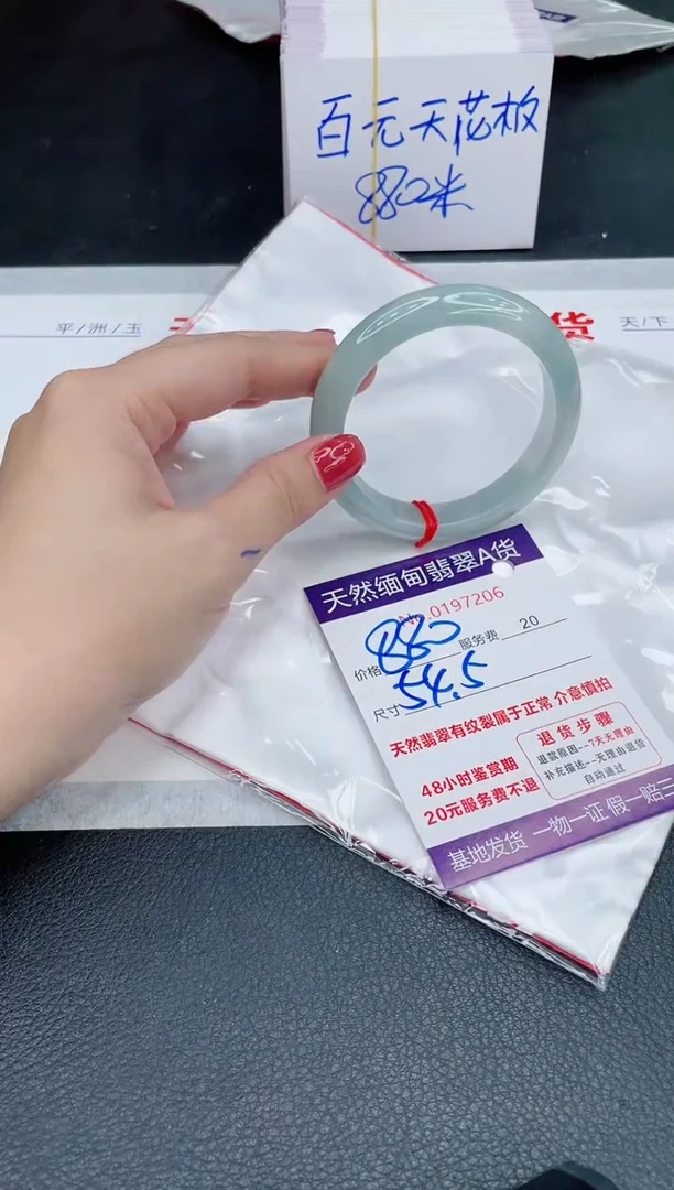 未镶嵌手镯翡翠880.00