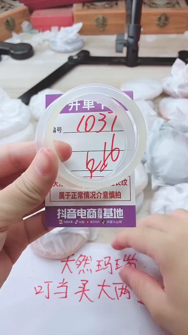 手镯玛瑙/玉髓未镶嵌1037