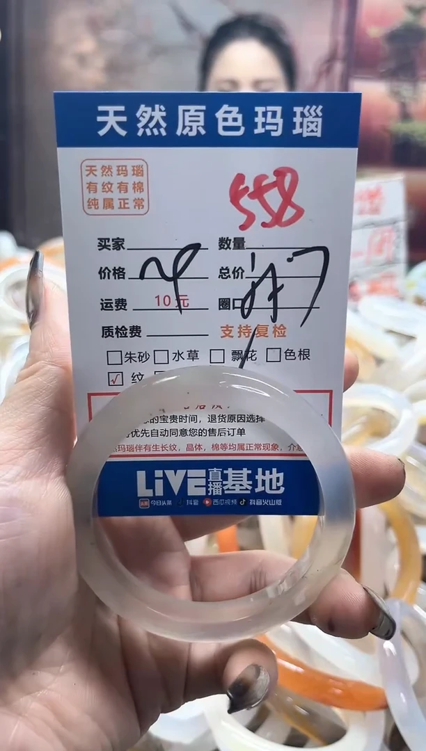 玛瑙/玉髓手镯未镶嵌558