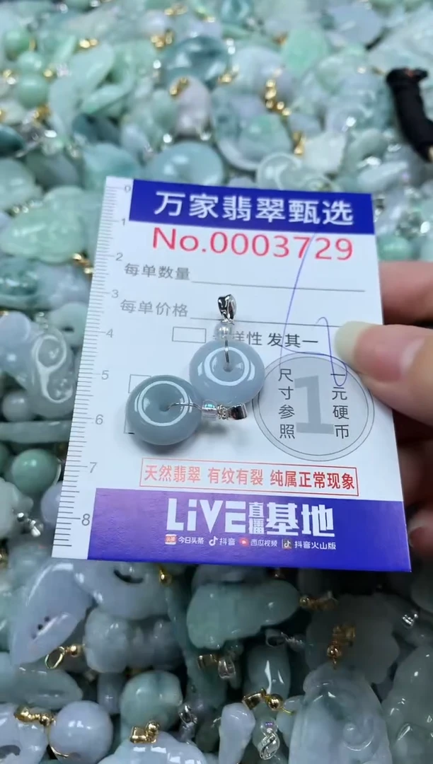 吊坠(不含链)未镶嵌翡翠3729