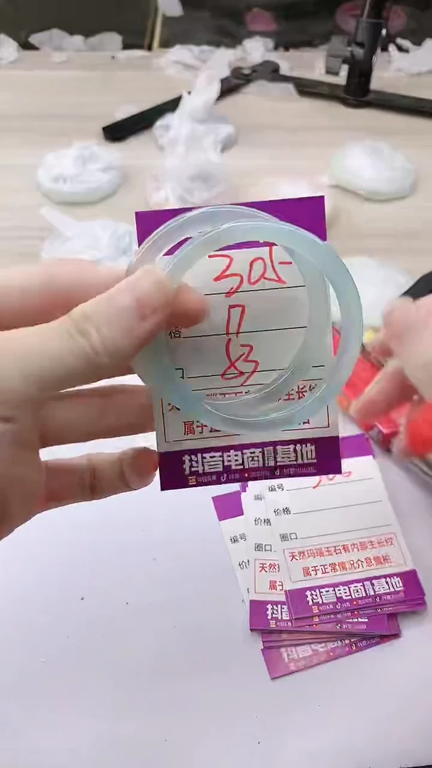 手镯玛瑙/玉髓未镶嵌305