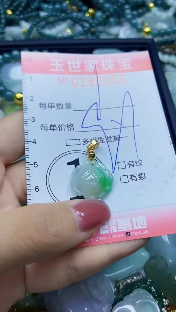 【闪购商品】翡翠颈饰未镶嵌闪购0182055