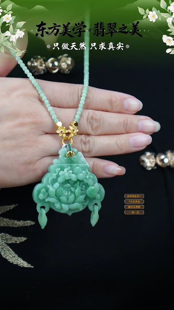 吊坠(赠链)未镶嵌翡翠44