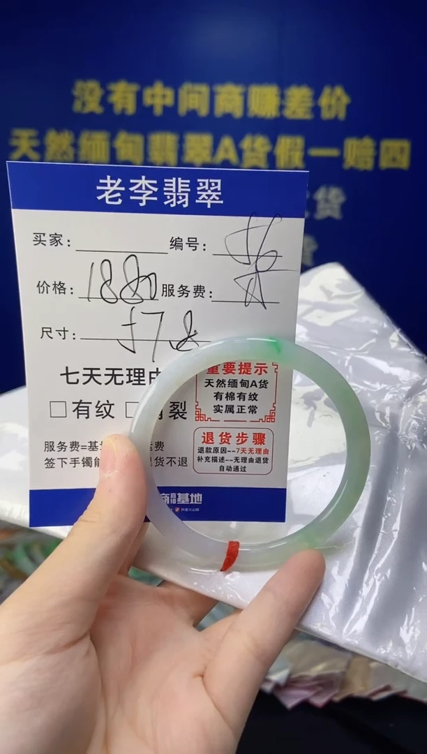 未镶嵌手镯（圆镯）翡翠翡翠手镯单样发一56