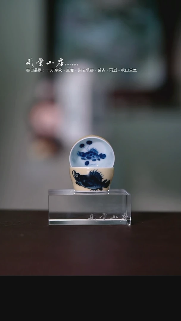 盖碗彤云山房高端茶器两个