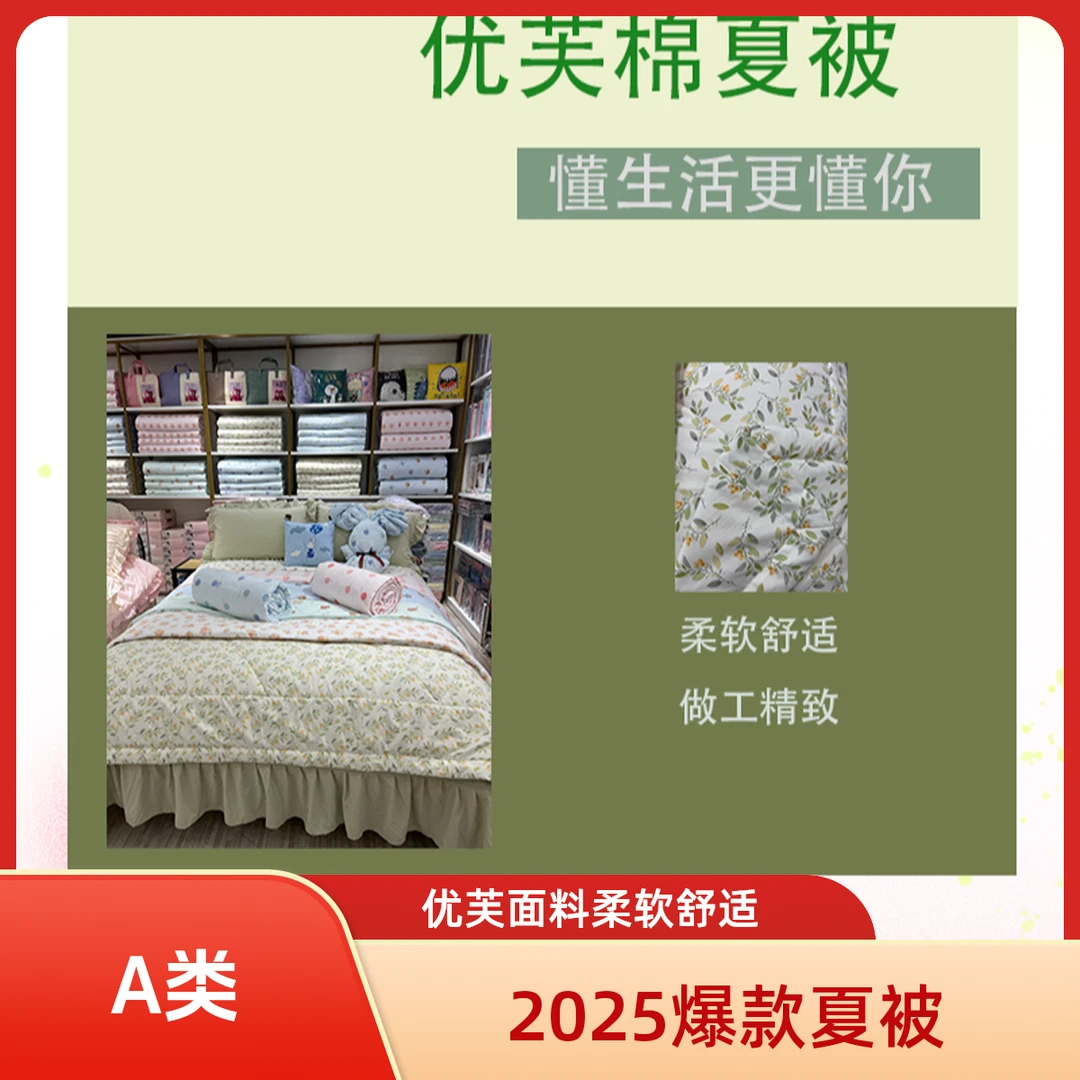 青荷夏被A类优芙面料亲肤柔软软糯细腻夏凉空调被高档货空调被
