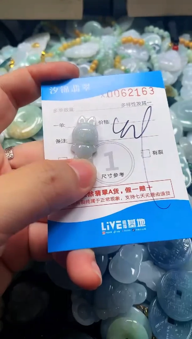 颈饰未镶嵌翡翠闪购商品0062163