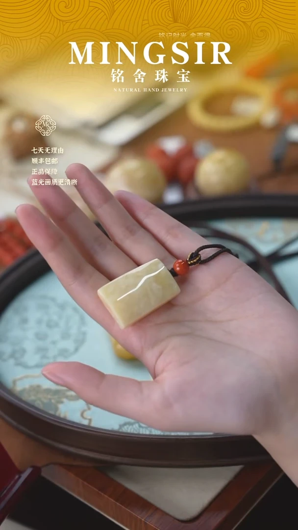 蜜蜡颈饰未镶嵌煎*闪42方牌全5g+