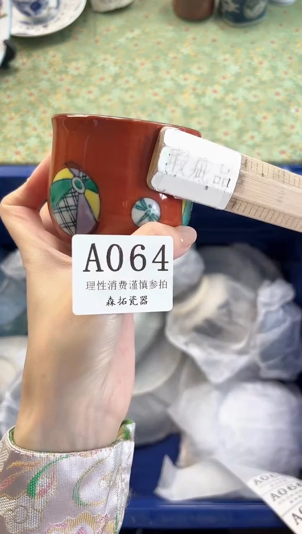 【闪购商品】瓷片          A064