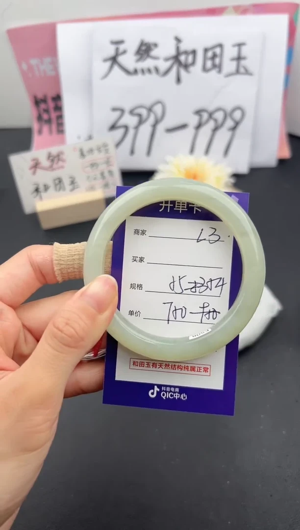 【闪购商品】和田玉手镯未镶嵌微色差L3