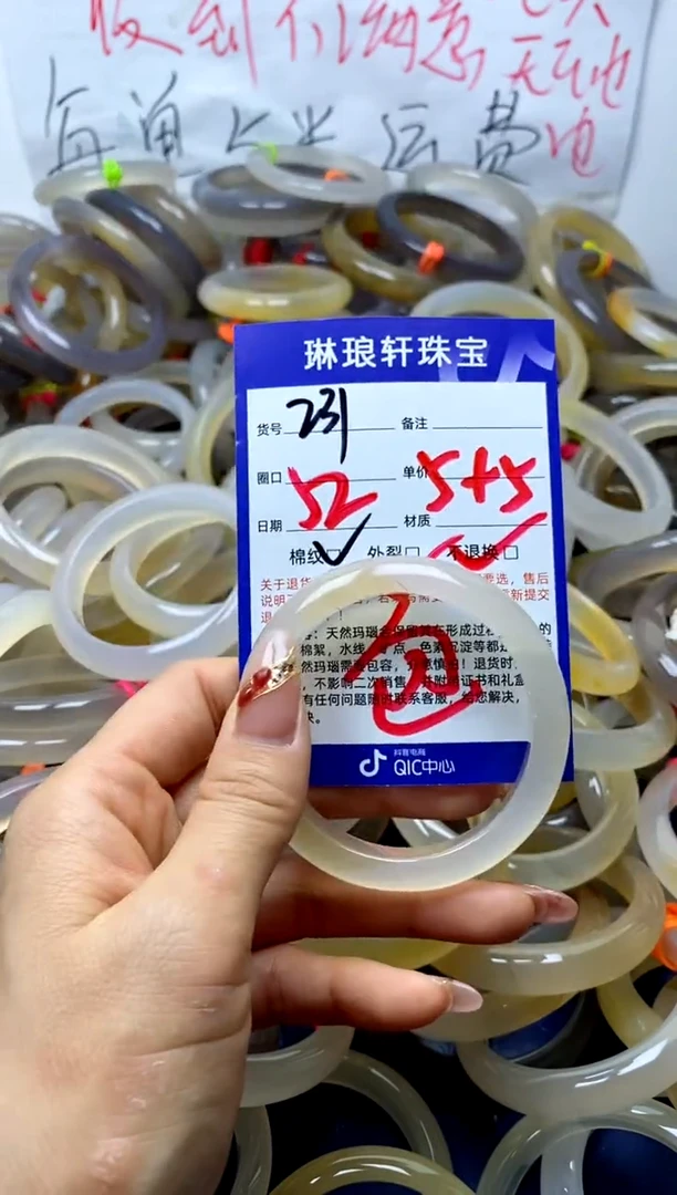 【闪购商品】玛瑙/玉髓手镯未镶嵌231