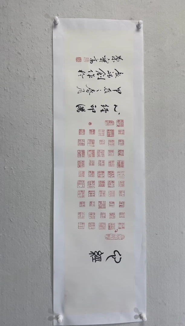 书法启梦美术馆书法画作