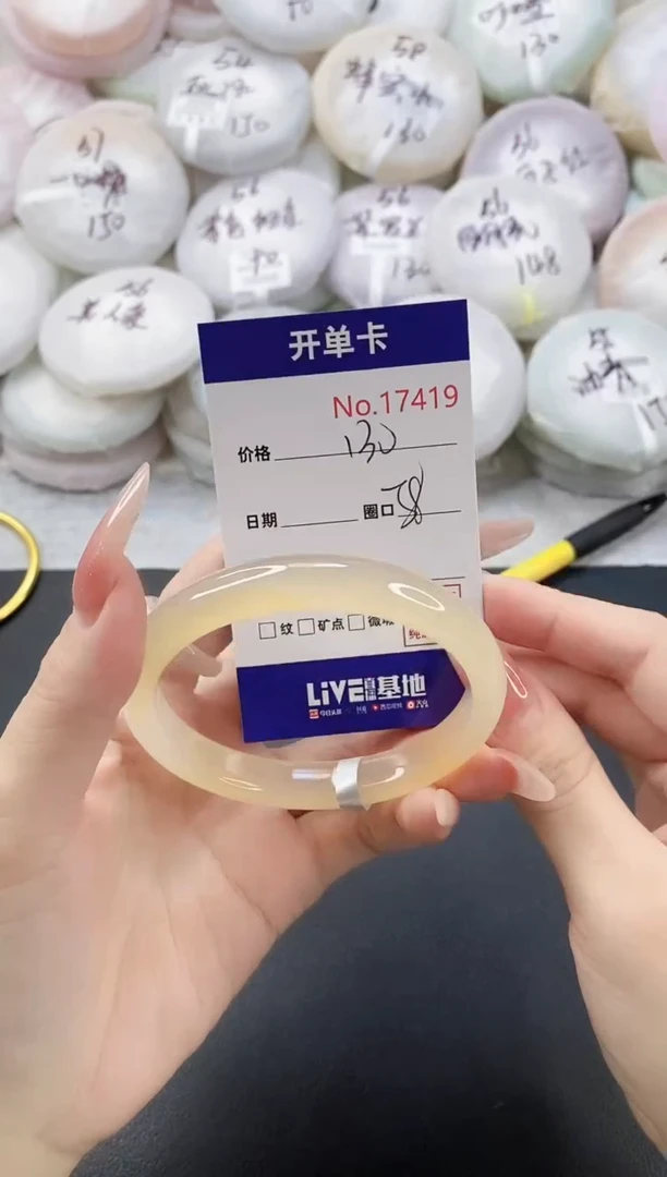 手镯玛瑙/玉髓未镶嵌17419圈口58