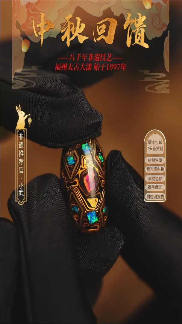 @2.6*1.2嵌丝大欧黑金桶珠 @ 1颗大漆珠 非遗大漆