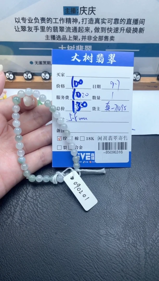 颈饰未镶嵌翡翠手串多人-85096316