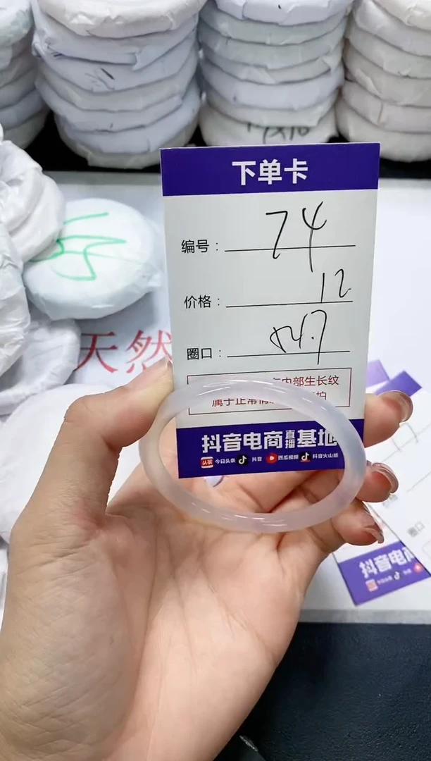 未镶嵌手镯玛瑙/玉髓74