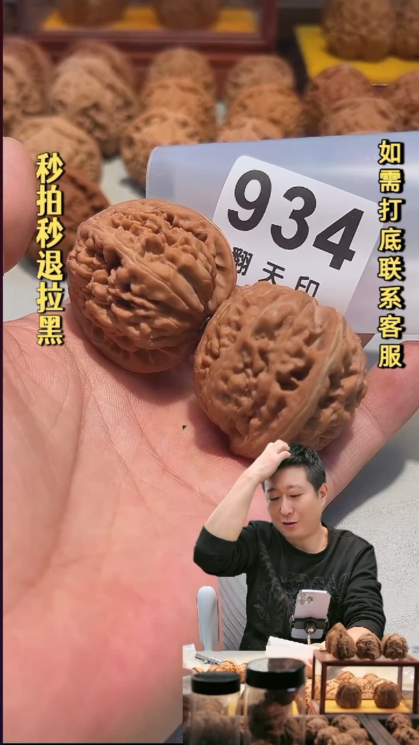 手串文玩核桃可****.934凤凰台40