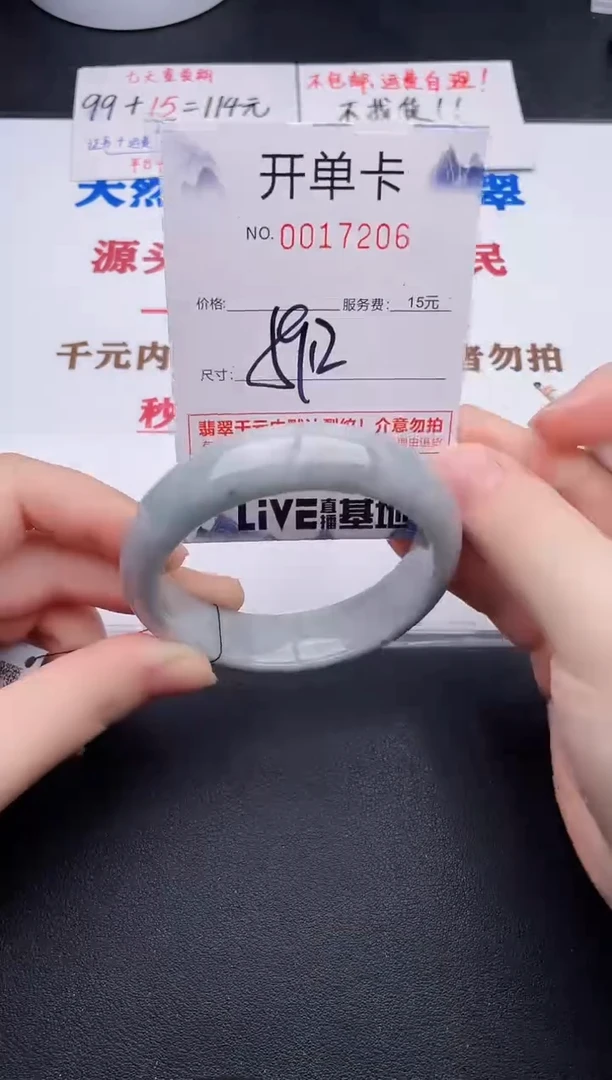 未镶嵌手镯翡翠06