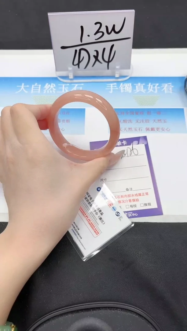 未镶嵌手镯石英质玉126-56