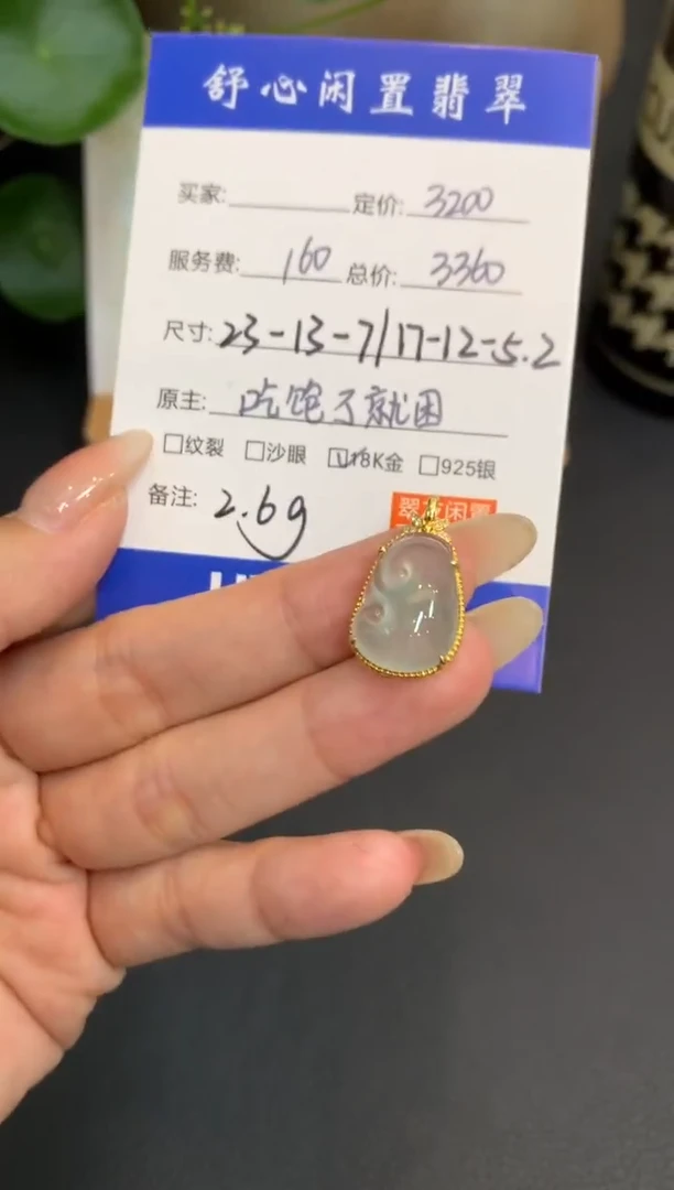 18K金镶嵌定制翡翠紫*袋A911