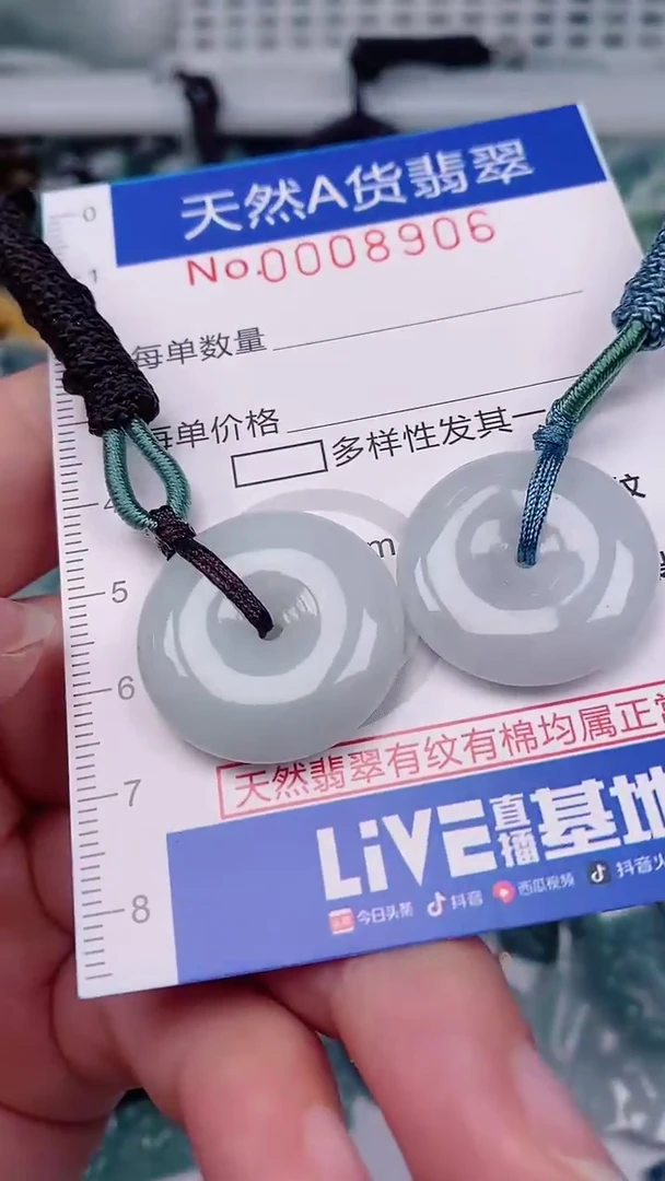 【闪购商品】翡翠颈饰未镶嵌00008906