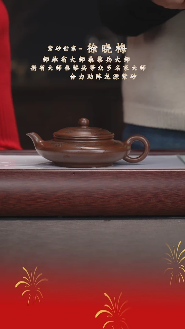 【闪购商品】紫砂茶宠徐晓梅/特级紫泥/虚扁/200cc